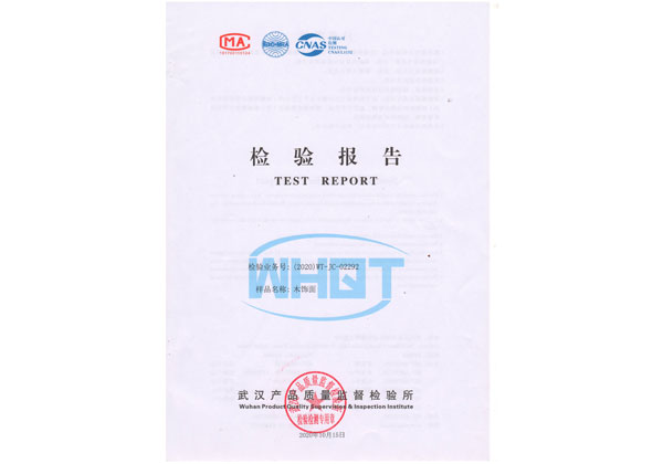 竹木纖維實(shí)心木飾面甲醛檢測(cè)報(bào)告