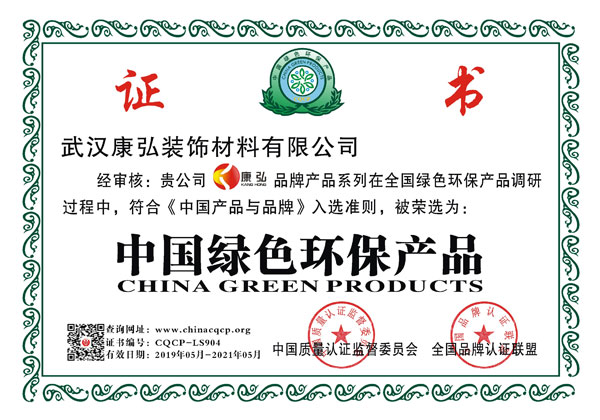 中國(guó)綠色環(huán)保產(chǎn)品